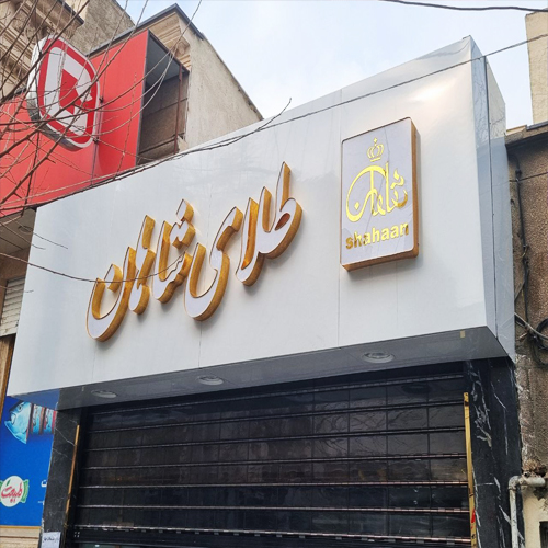 انواع تابلوی چلنیوم