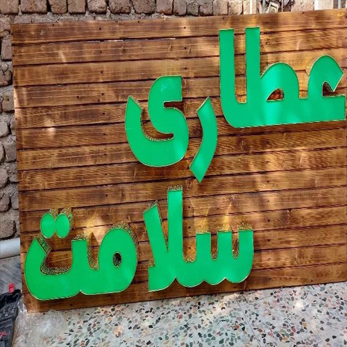 انواع تابلوی چلنیوم