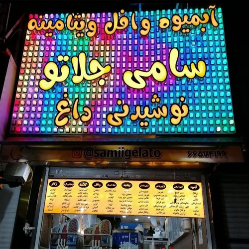 انواع تابلوی چلنیوم