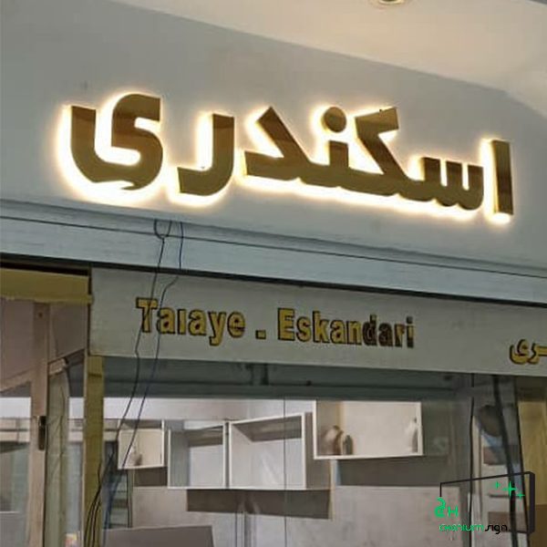 تابلو چلنیوم استیل