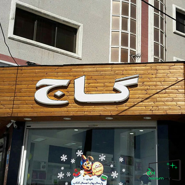 تابلو چلنیوم ترموود