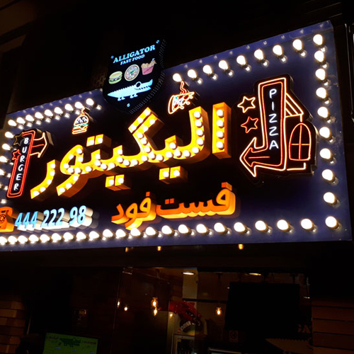 قیمت تابلو مغاره