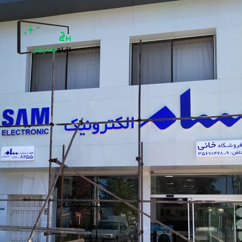 تابلو چلنیوم پلکسی گلس