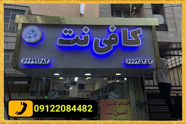 مزایای استفاده از تابلو چلنیوم نور اندریک