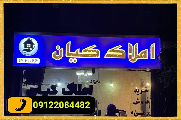 کاربرد رایج تابلو نور اندریک