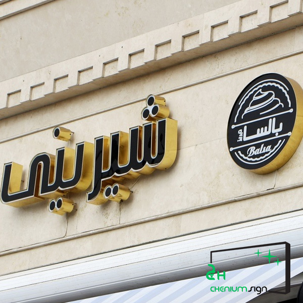 تابلو تبلیغاتی روی سنگ