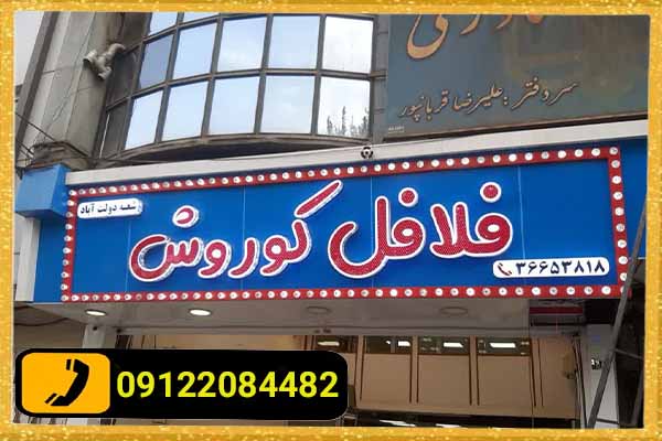 طول عمر تابلو چلنیوم پلکسی دوبل چقدر است