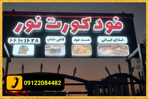 مراحل زیرسازی تابلو