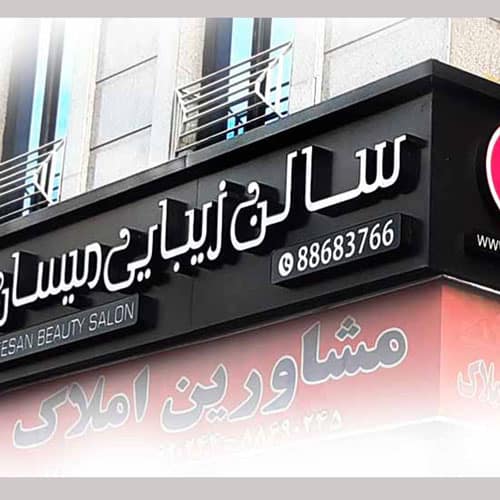 طراحی تابلو کامپوزیت