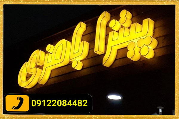 مراحل-طراحی-تابلو-پلکسی-گلس