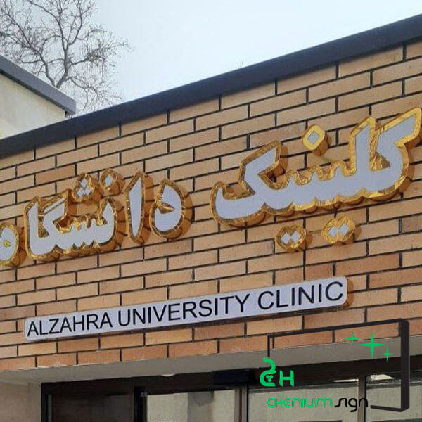 تابلو چلنیوم