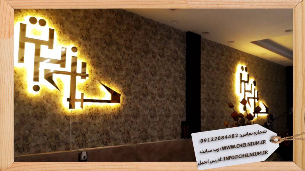 تابلو حروف برجسته فلزی