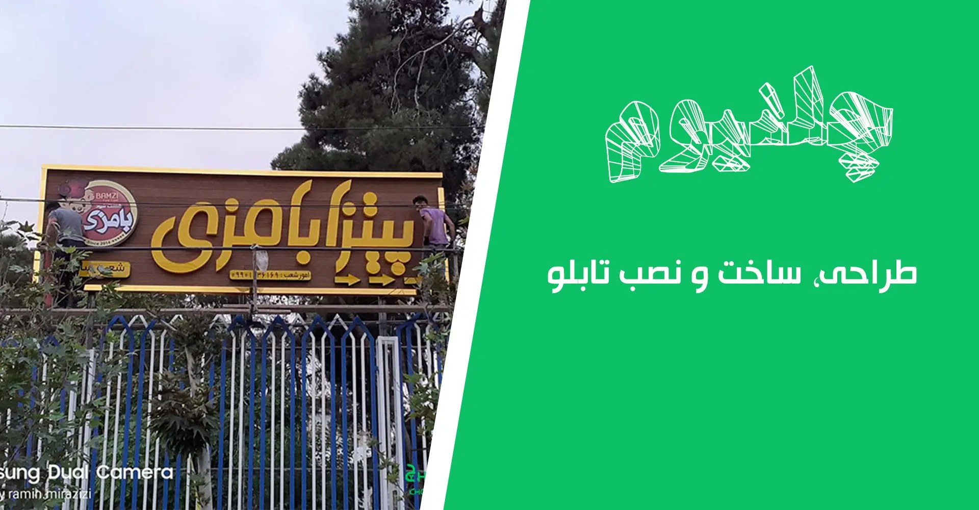 chalnium-02-banner طراحی ساخت و نصب چلنیوم