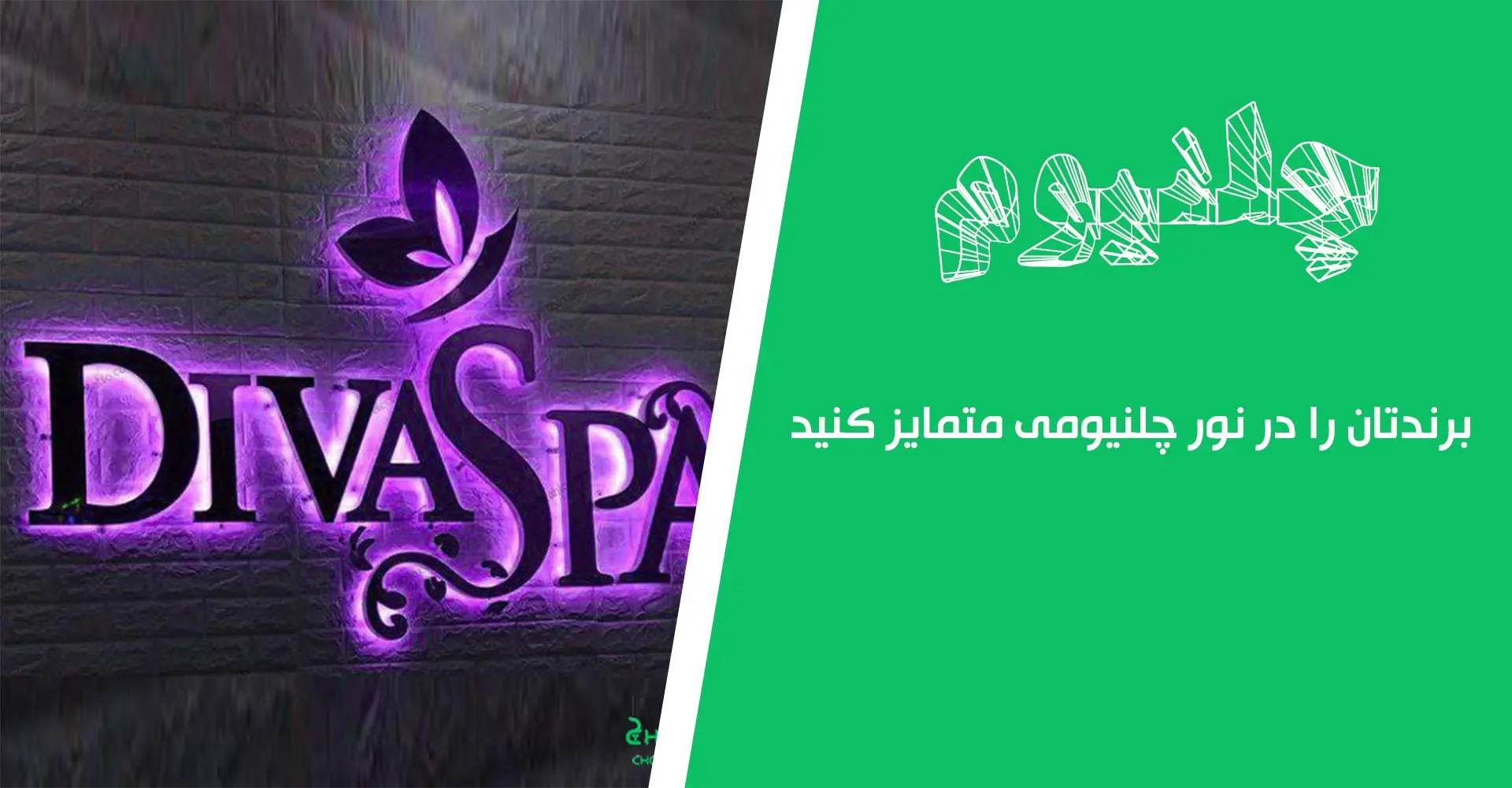 chalnium-04-banner برند چلنیوم استیل