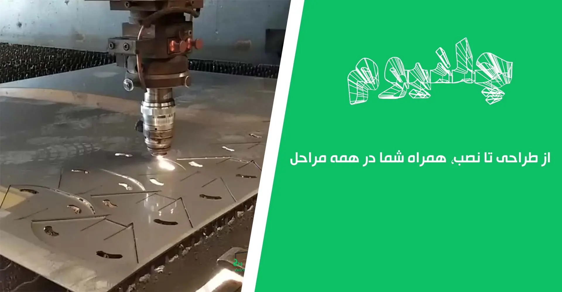 chalnium-05-banner نصب چلنیوم