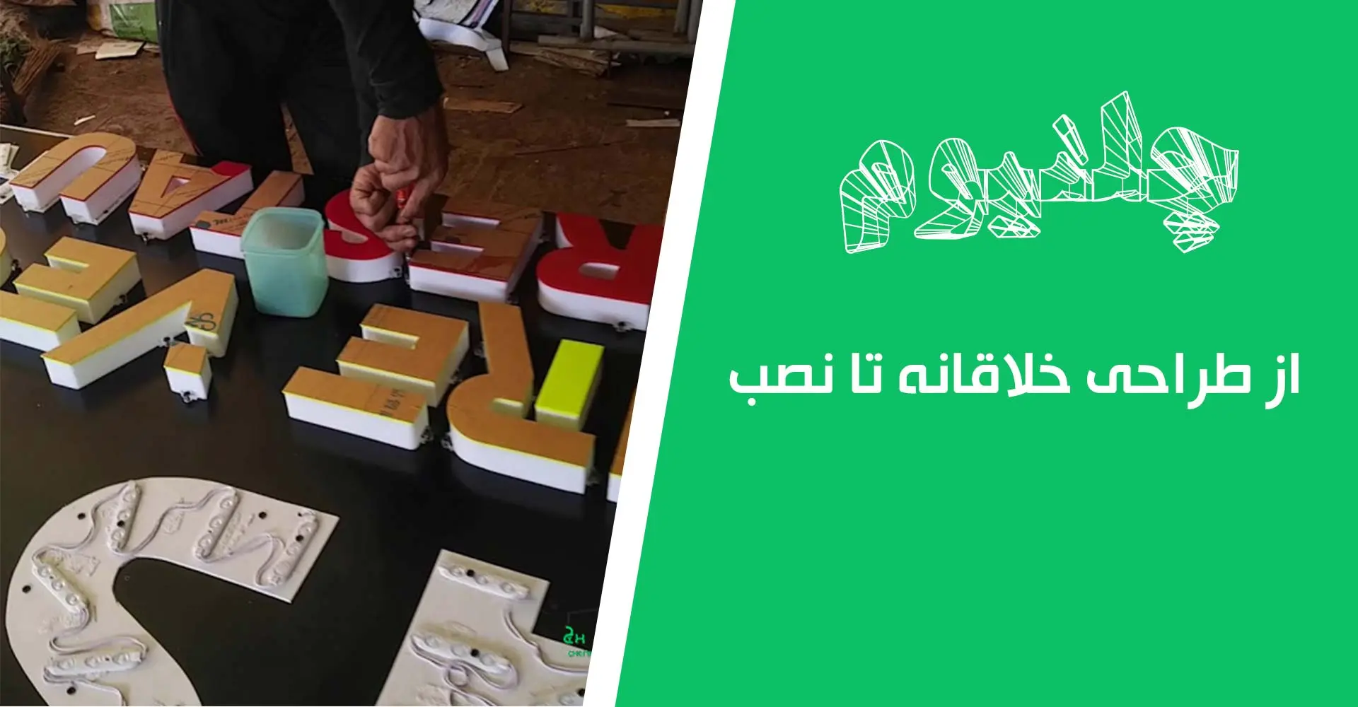 chalnium-06-banner طراحی خلاقانه چلنیوم