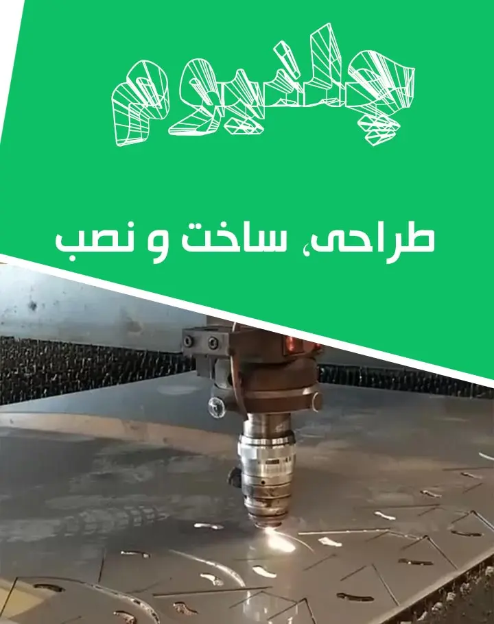 mobile-chalnium-02-banner طراحی تابلو چلنیوم