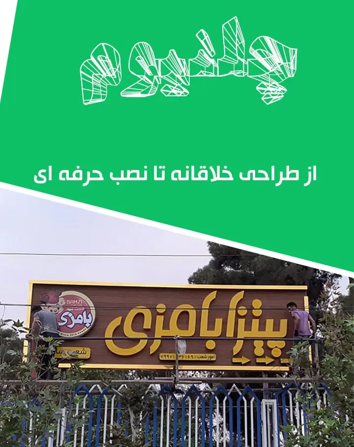 mobile-chalnium-04-banner طراحی خلاقانه تابلو چلنیوم