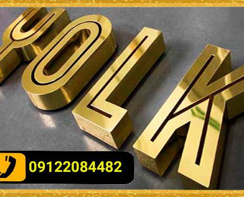 راهنمای جامع طراحی و سفارش تابلو در اصفهان