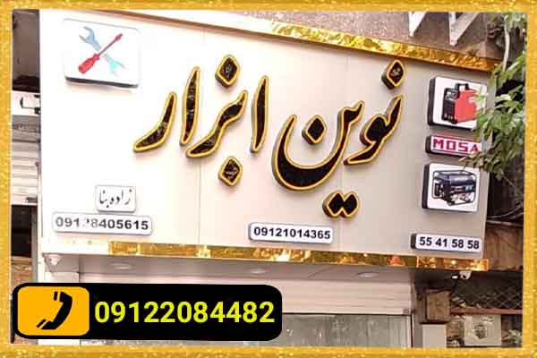 خدماتی که یک تابلوسازی باید ارائه دهد