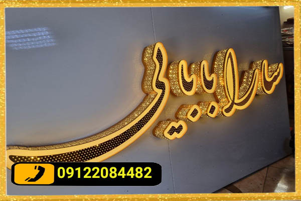 مزایای تابلو چلنیوم ستاره ای چیست