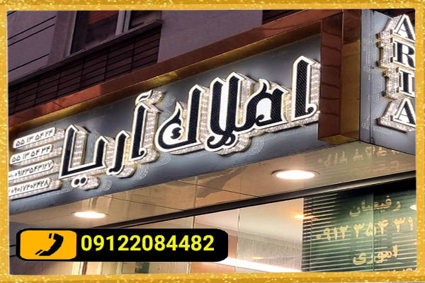 نکات مهم در ساخت تابلو چلنیوم ستاره ای