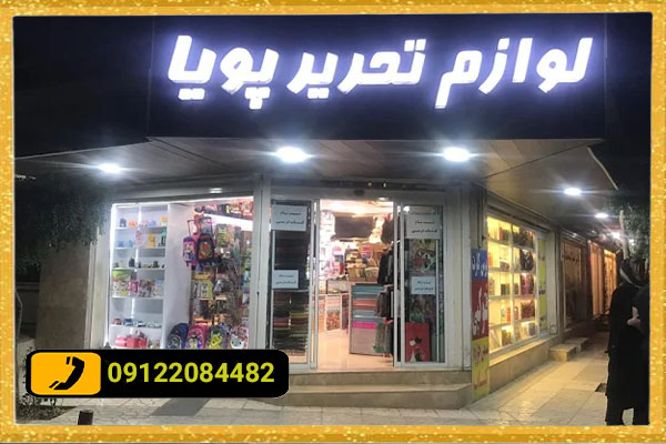 نکات مهم برای نصب تابلو برجسته