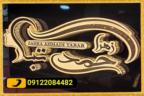 اجزای تشکیل دهنده تابلو چلنیوم ستاره ای