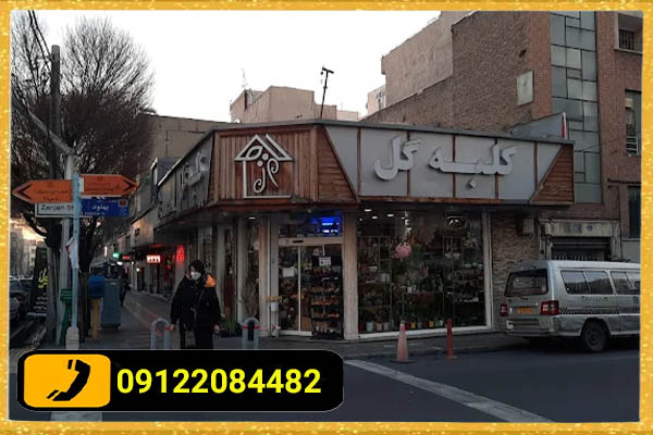 تابلو چلنیوم گل فروشی