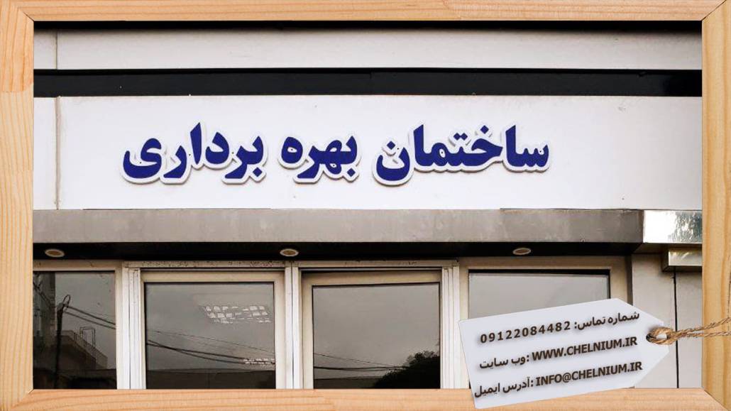 تابلو شرکتی