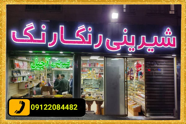 متریال مورد نیاز برای ساخت تابلو چلنیوم