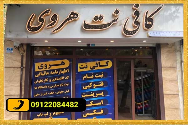نورپردازی مناسب برای تابلو سه بعدی کافی نت