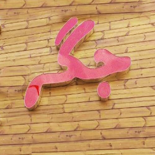 تابلو چلنیوم جگرکی