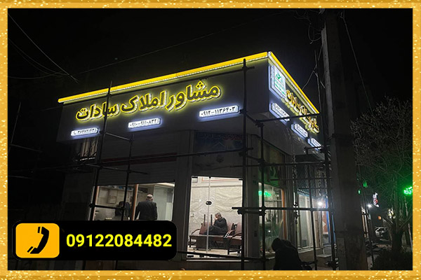 ویژگی های تابلوسازی غرب تهران