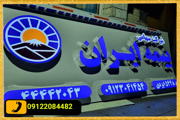 مقایسه دوام تابلو پلکسی و فلکسی