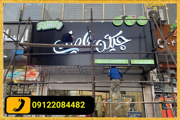 نکات مهم در سفارش تابلو چلنیوم