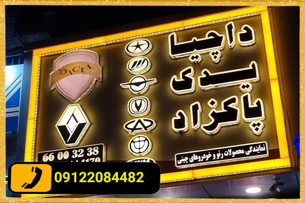 هزینه های ساخت تابلو چلنیوم