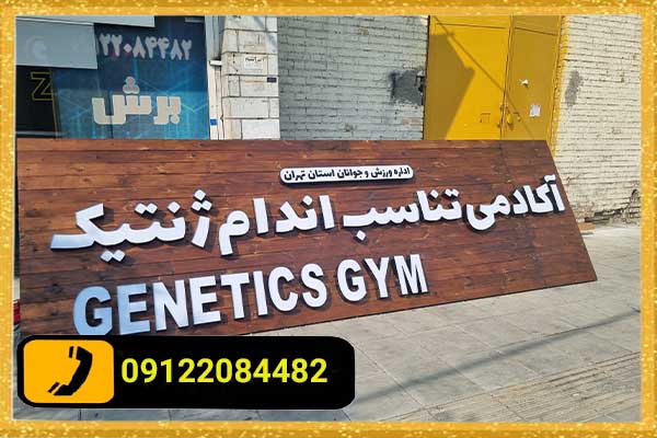 نورپردازی در تابلو چلنیوم به چه صورت می باشد؟