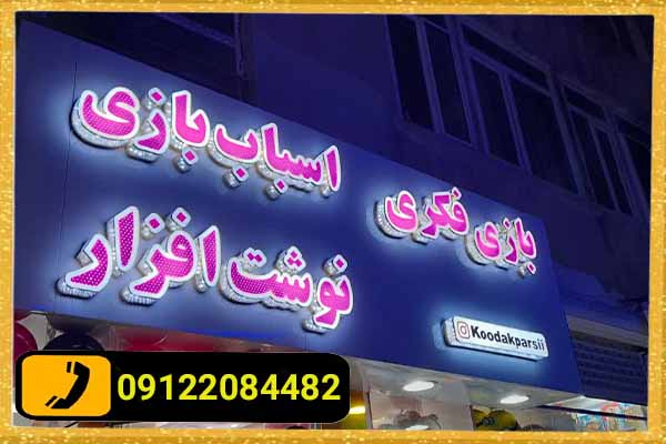 مقایسه تابلو چلنیوم فضای بیرونی و داخلی