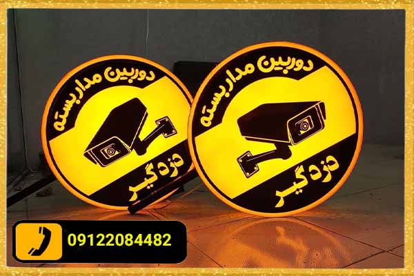 نقاط آسیب پذیر تابلو چلنیوم در برابر رطوبت