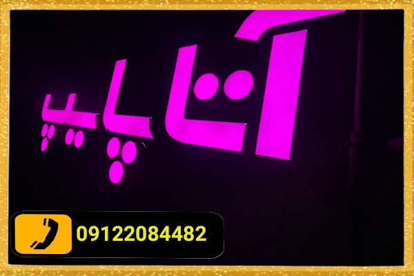 اجزای اصلی و سازنده تابلو چلنیوم