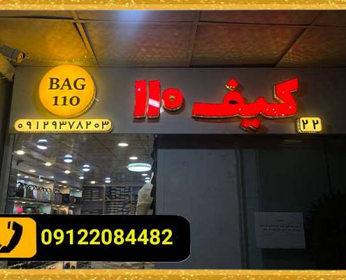 صنعت تابلوسازی در کرج