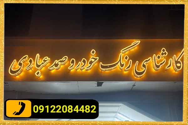 تابلو چلنیوم دوبل چیست