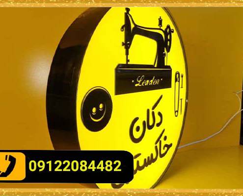 آشنایی کامل با مزایای تابلو چلنیوم گرد