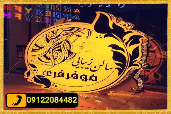 نقش تابلو چلنیوم گرد در جذب مشتری