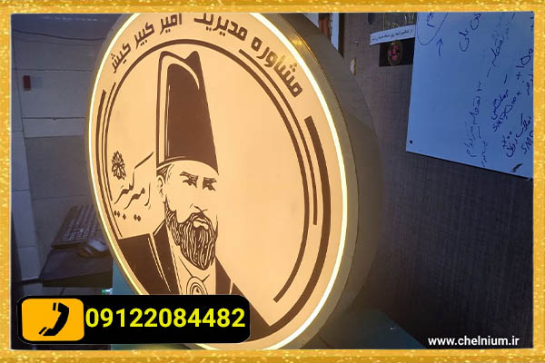 ویژگی های تابلو چلنیوم گرد چیست؟